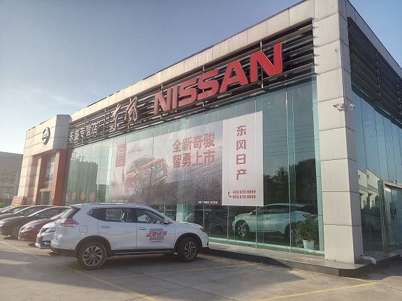 随州東風日(ri)産(chan)4S店(diàn)網(wang)絡高(gao)清(qing)安(an)防監控係(xi)統
