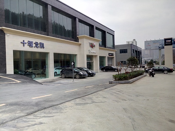 凱迪拉克十堰龍凱4S店(diàn)弱電(dian)工(gong)程(cheng)