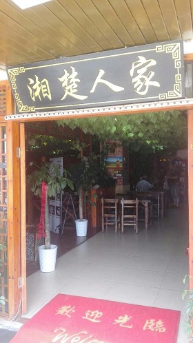 武漢光谷國(guo)際(ji)湘楚人(ren)傢(jia)安(an)防監控係(xi)統