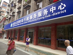 武漢市(shi)武昌區(qu)紫陽(yáng)街(jiē)道行政事務(wu)服務(wu)中(zhong)心安(an)防監控係(xi)統
