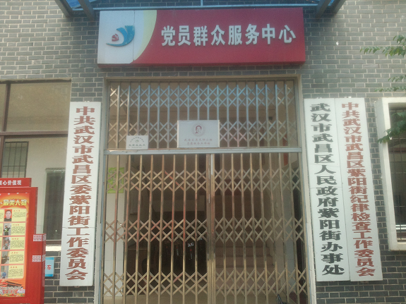 武昌區(qu)紫陽(yáng)街(jiē)辦(bàn)事處監控係(xi)統安(an)裝(zhuang)【弱電(dian)工(gong)程(cheng)】