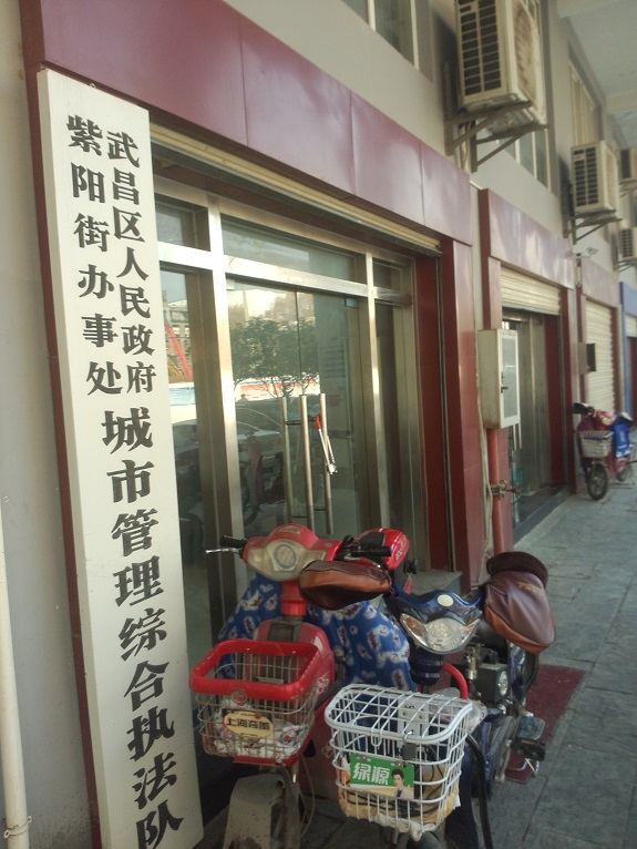 武昌區(qu)城(cheng)筦(guan)跼(ju)紫陽(yáng)中(zhong)隊(duì)監控係(xi)統【弱電(dian)工(gong)程(cheng)】