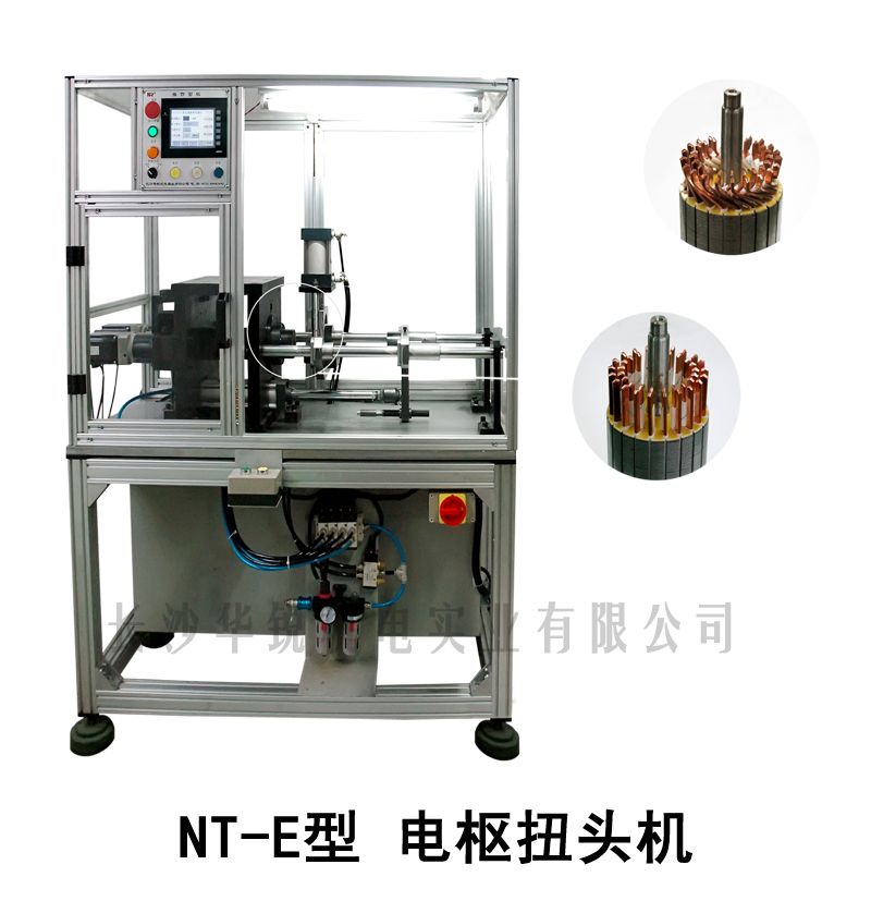 NT-E型 電(diàn)枢扭头机